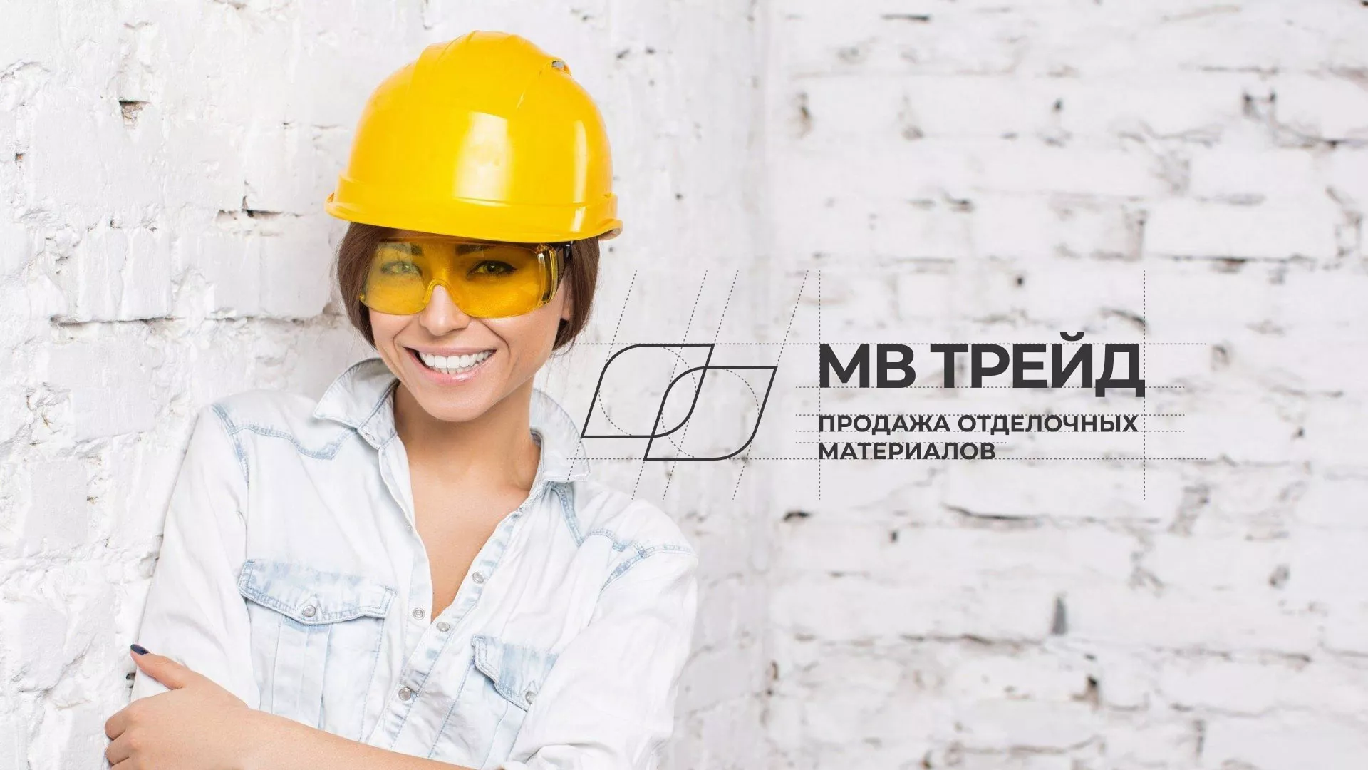 Разработка логотипа и сайта компании «МВ Трейд» в Шуе